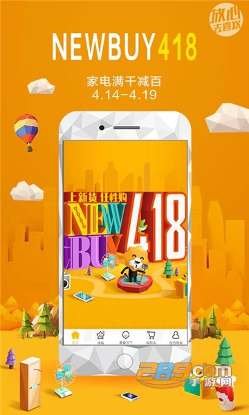 苏宁易购app最新版本v9.5.256官方版