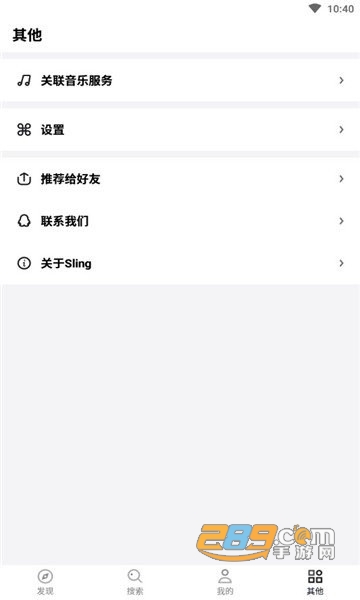 sling音乐app下载2022安卓最新版v2.5.0安卓版