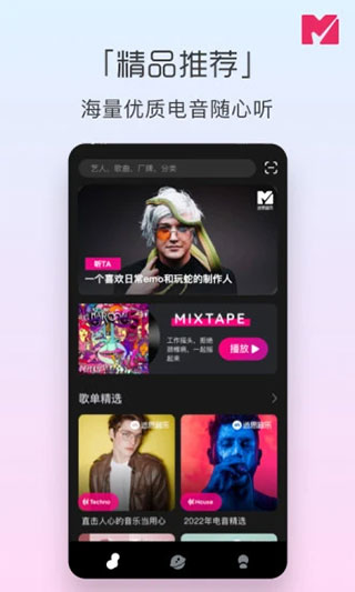 迷思音乐最新版