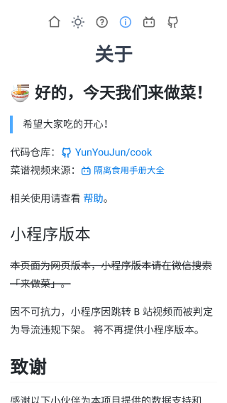 食用手册安卓版
