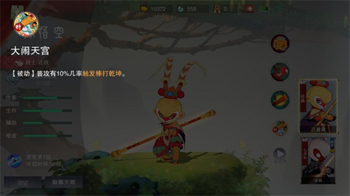 闹闹天宫最新版