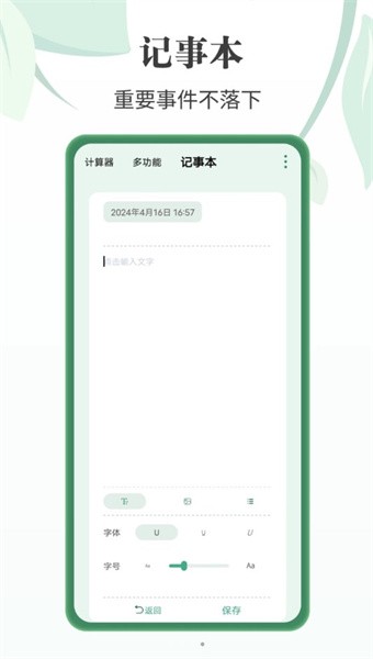 个税计算