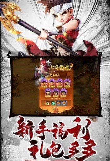 热血江湖之少年侠客