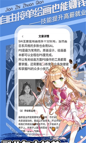 趣学原画