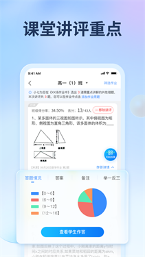 七天网络阅卷app下载v3.1.7