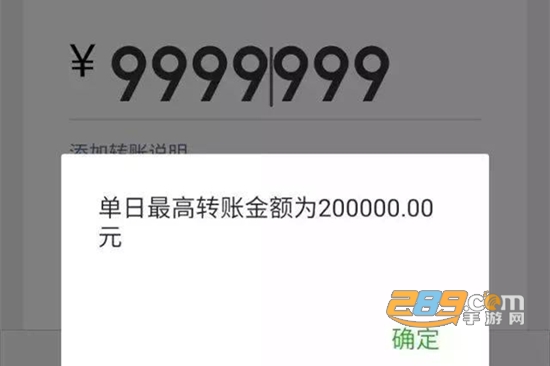 微信虚拟转账装b生成器免费版
