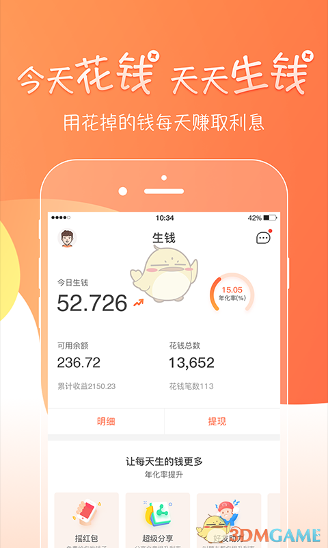 超级淘