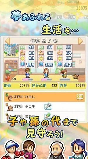 创造都市岛汉化版原版