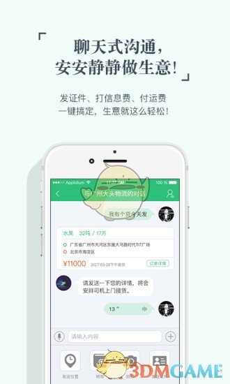 省省回头车