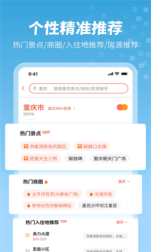 木鸟民宿最新版