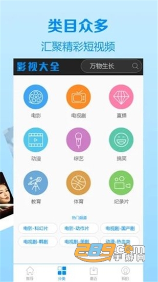 88影视免费版v1.0.3安卓版