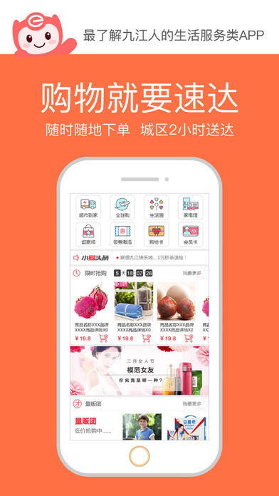 易佳购