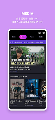 UNIVERSE韩娱追星v0.14.3安卓版