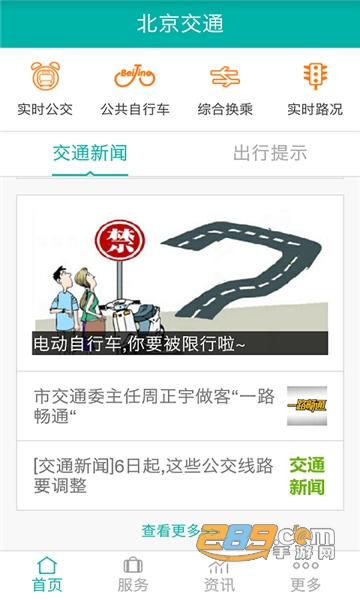 北京交通违章处理平台app官方手机版v1.0.30安卓版
