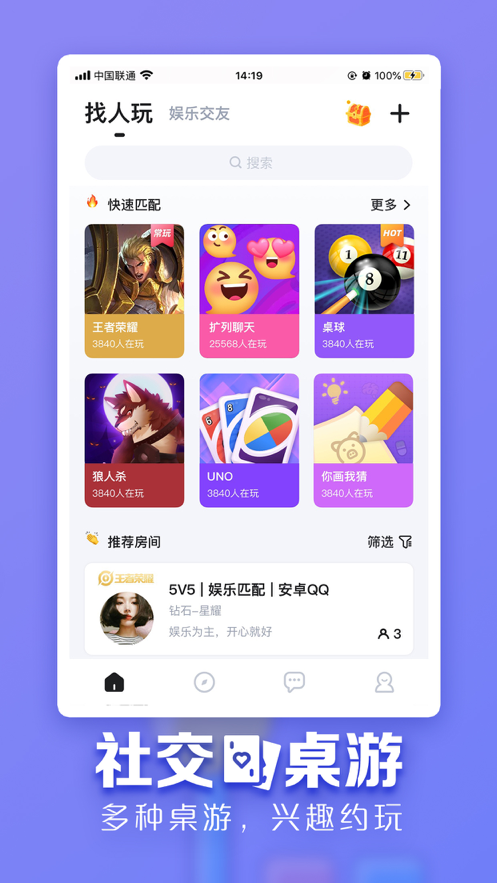 TT语音 ios版