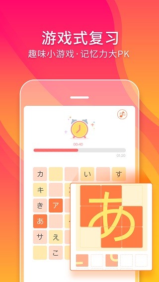 五十音图最新版