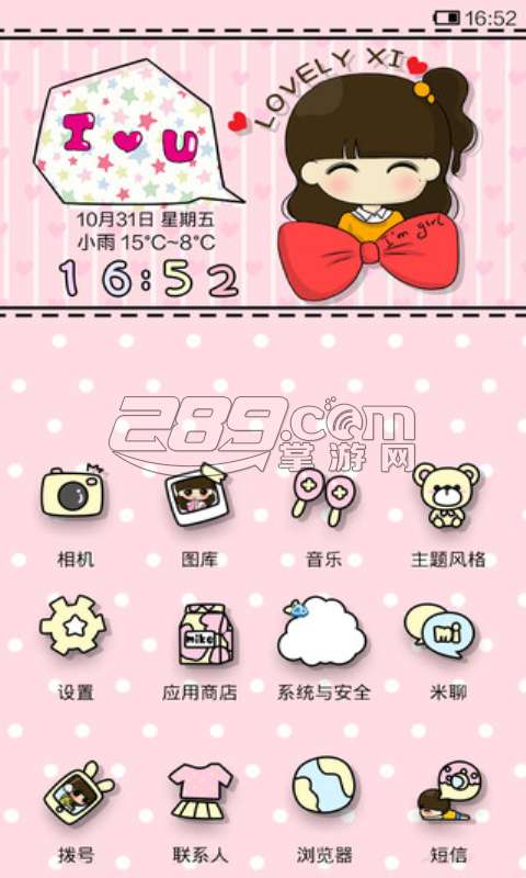 小米桌面v3.8.0