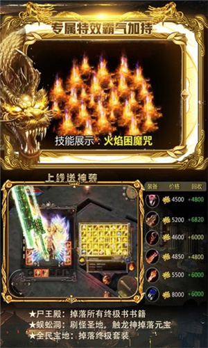 怒火一刀之天龙传奇