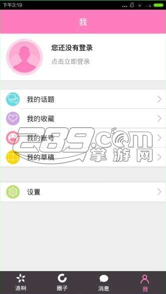 追啊app电脑版v2.0.5