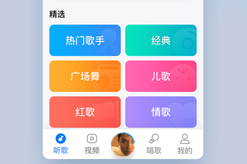 酷狗大字版 ios版
