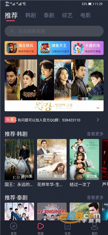 97剧迷app下载官方最新版v1.0最新版