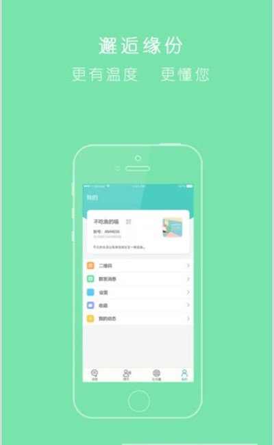息聊