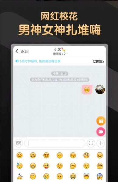 V聊啪