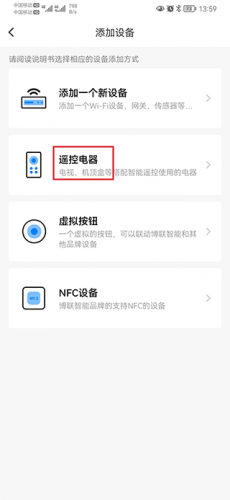 博联智能插座