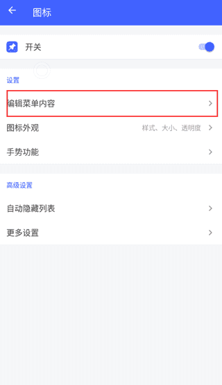 悬浮菜单
