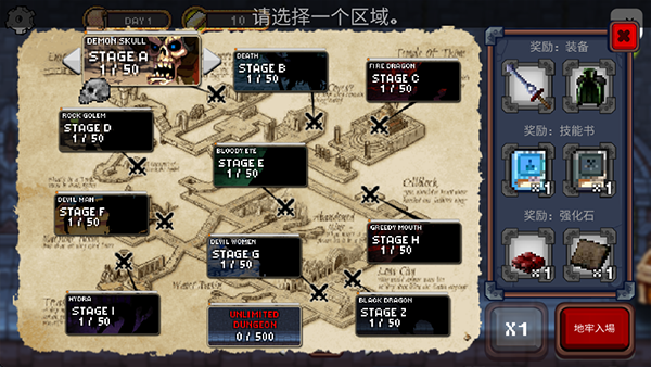 地下城与公主