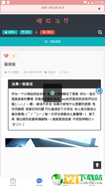 樱花次元