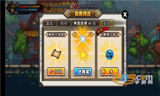 微微一笑很倾城无限金币钻石版v2.2安卓版