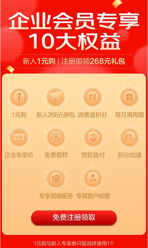 工品优选最新版