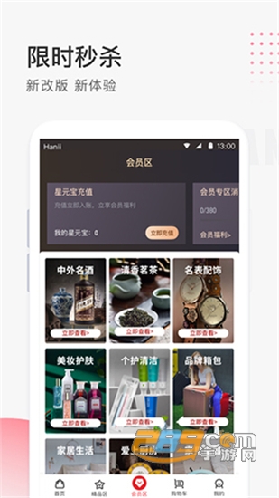 星链友店商城v6.0.4安卓版