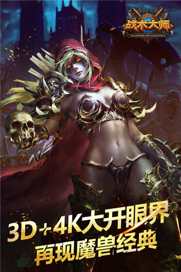 战术大师中文内购版