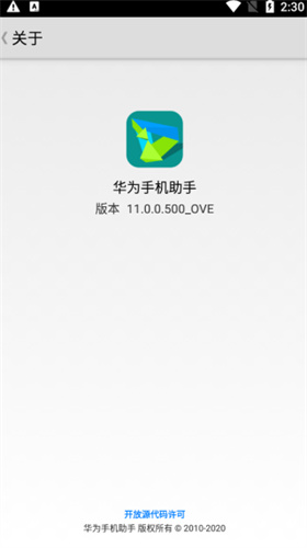 华为手机助手(AppGallery)
