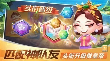 公社斗地主赚金版最新版