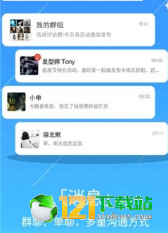敞开聊
