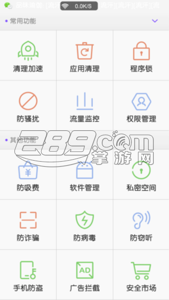 掌心管家v6.0.5