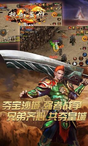 热血英雄