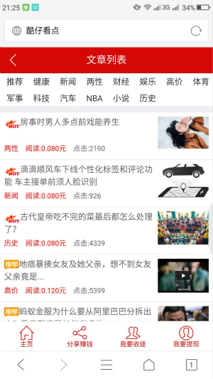 酷仔看点
