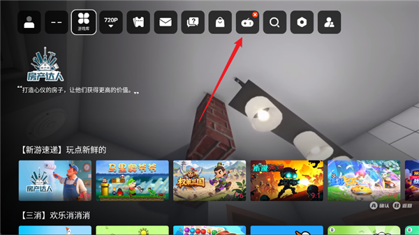 如何连接手柄配图2