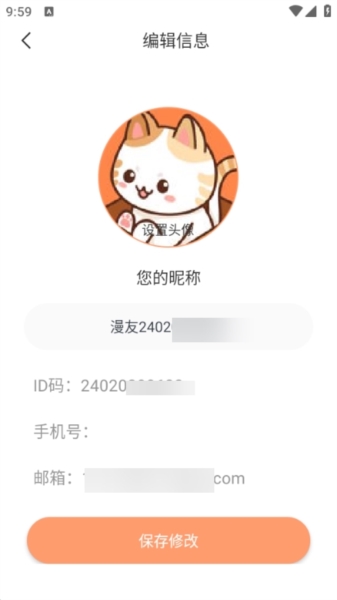 喵呜漫画图片9