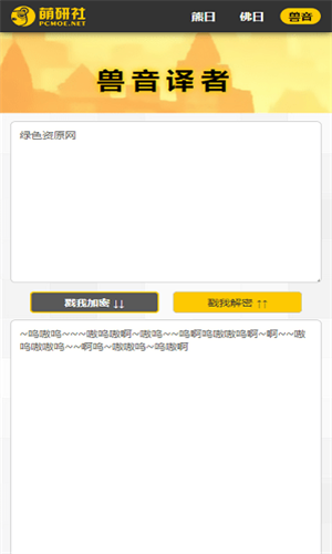 与熊论道翻译