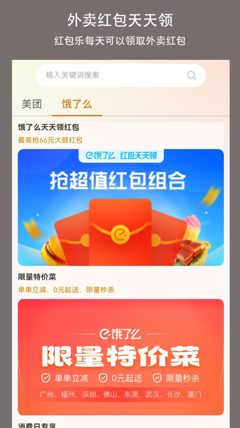 红包乐