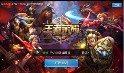王者荣耀防封器 安卓版