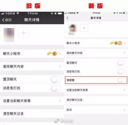 微信7.0