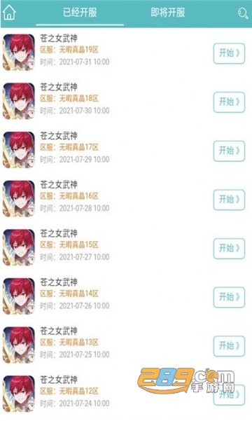333H5游戏盒子app官方最新版v2.4.4安卓版