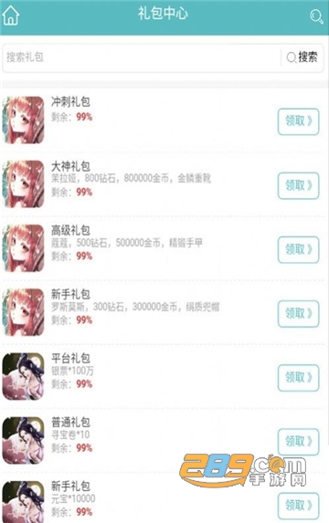 333H5游戏盒子app官方最新版v2.4.4安卓版