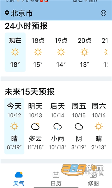 知道每日好天气v1.0.0